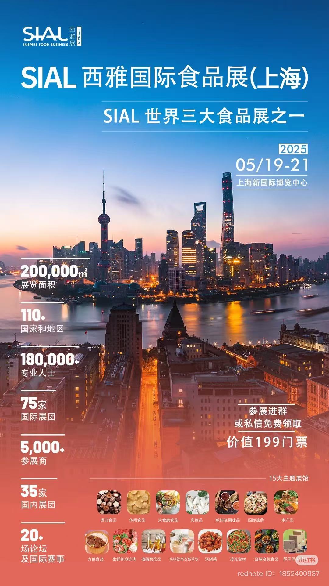 5月展示会情報 中国・日本