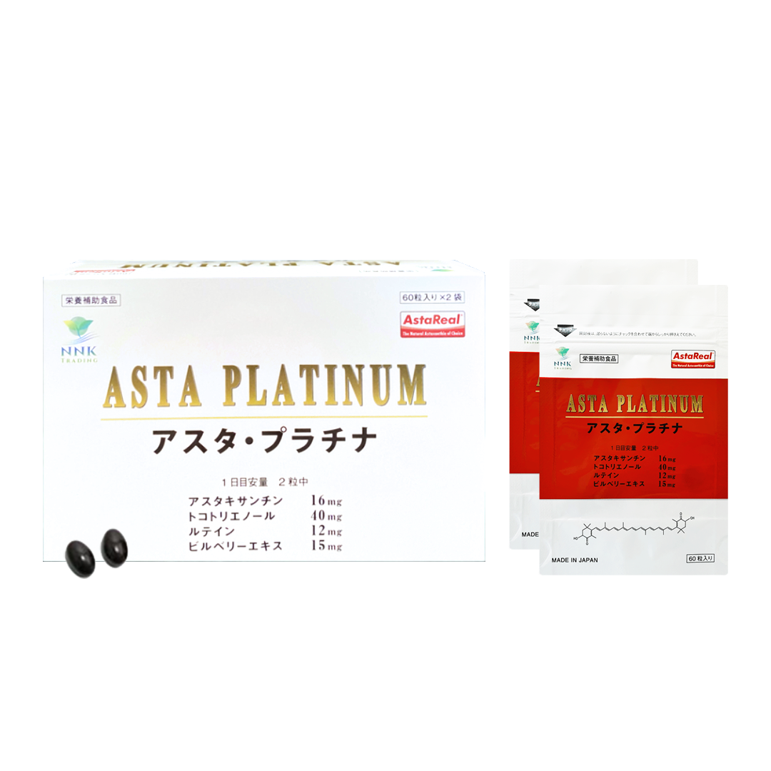 アスタ・プラチナ