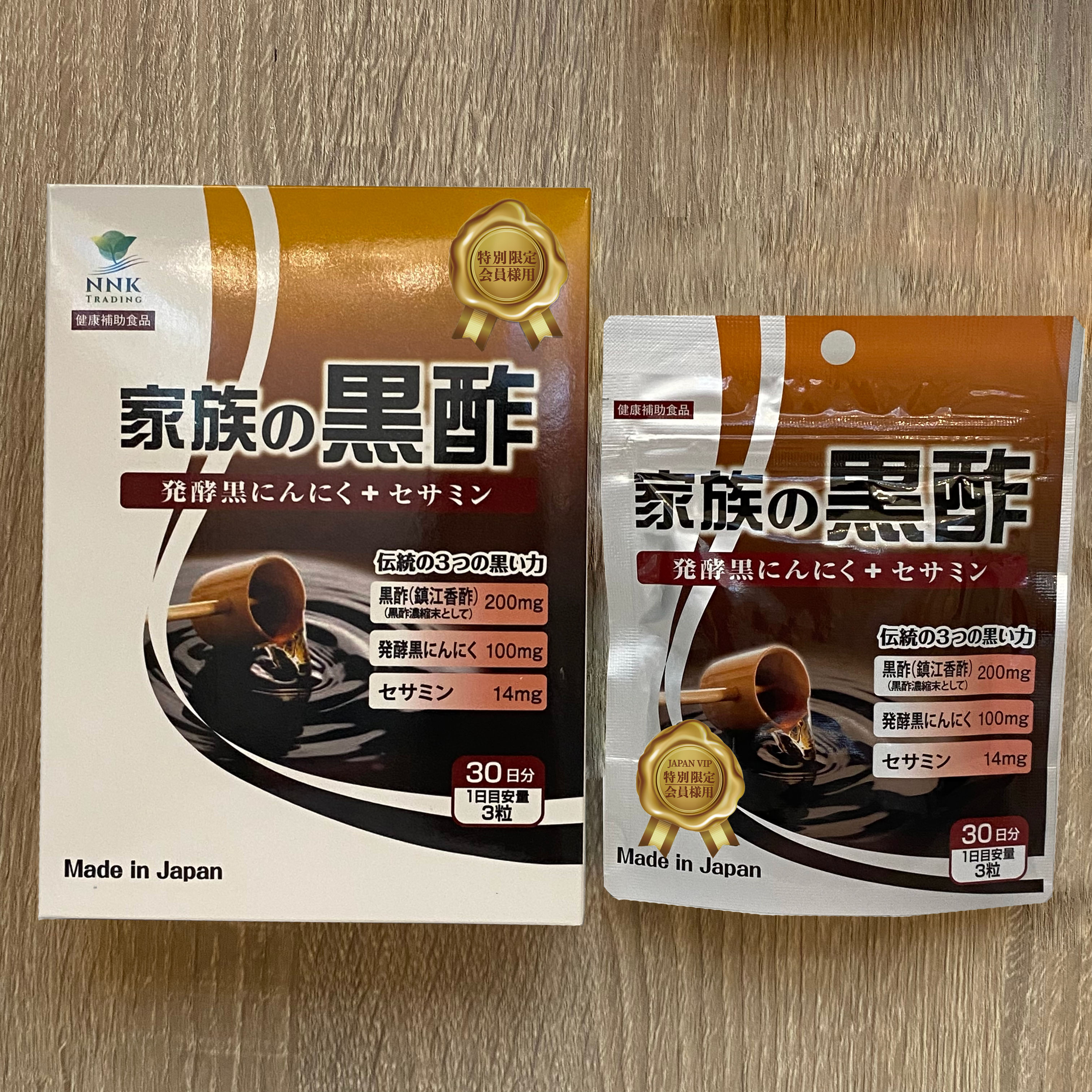 家族の黒酢 【特別限定会員様用】