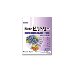 家族のビルベリー