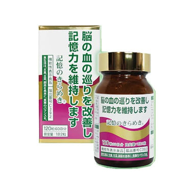 記憶のきらめき